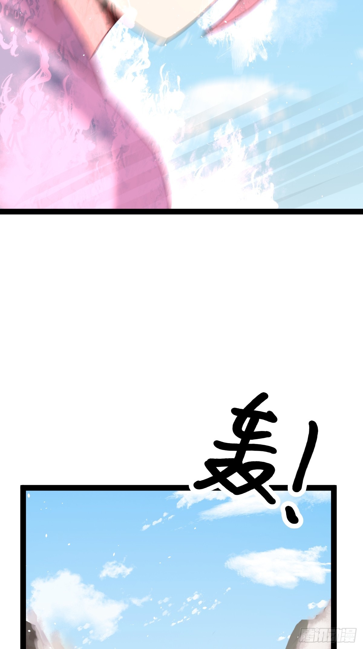🍚修仙死路一条 48 第27页