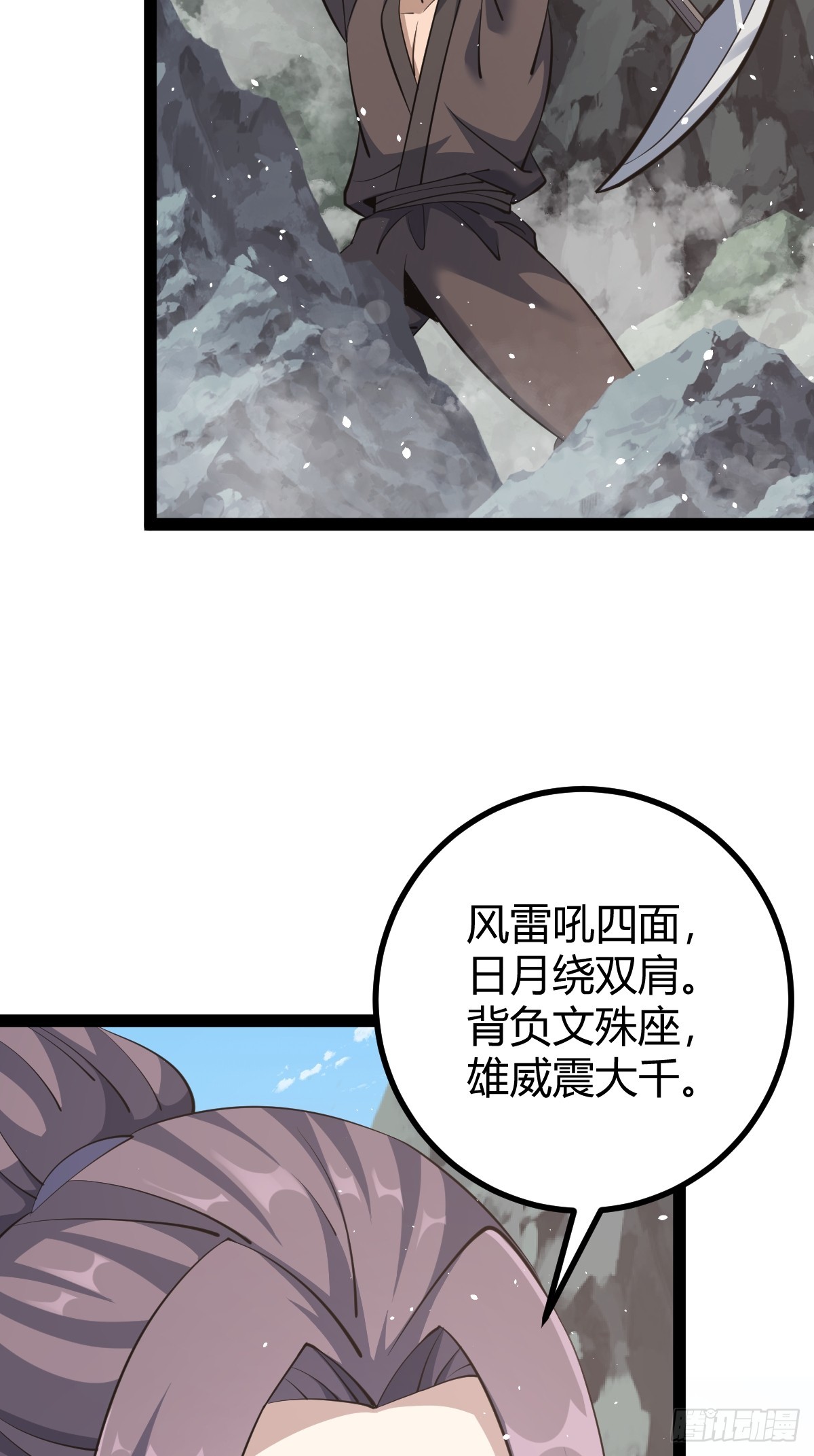 🍚修仙死路一条 48 第4页