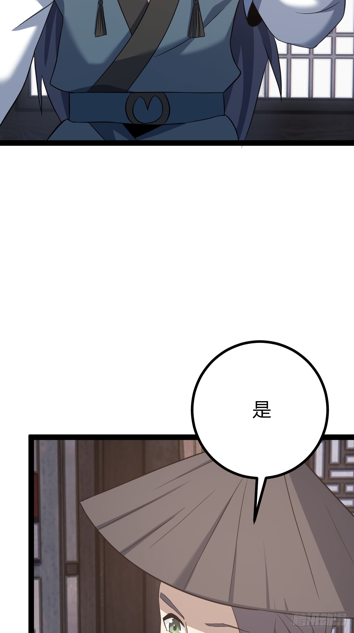 🍚修仙死路一条 48 第43页