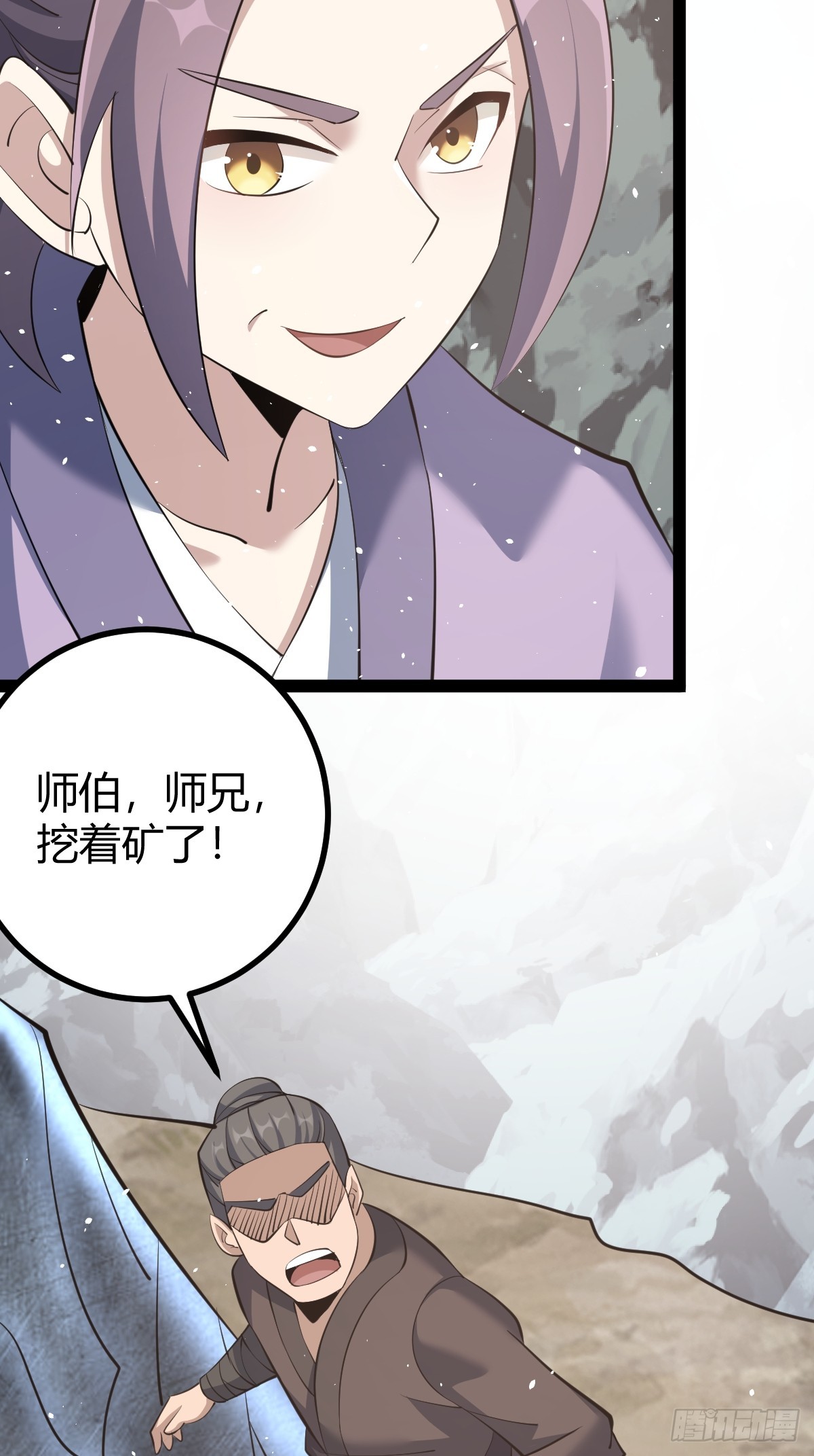 🍚修仙死路一条 48 第5页