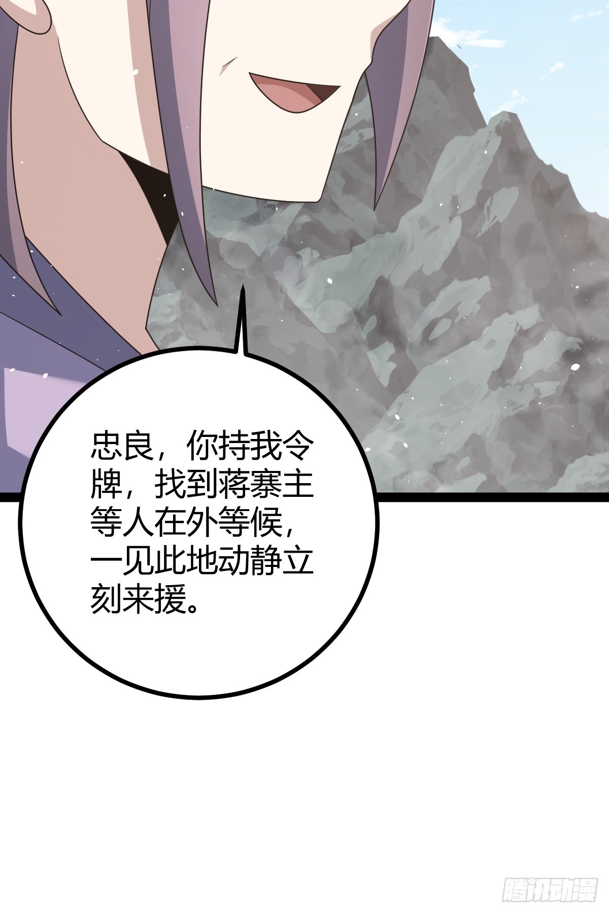 🍚修仙死路一条 48 第9页