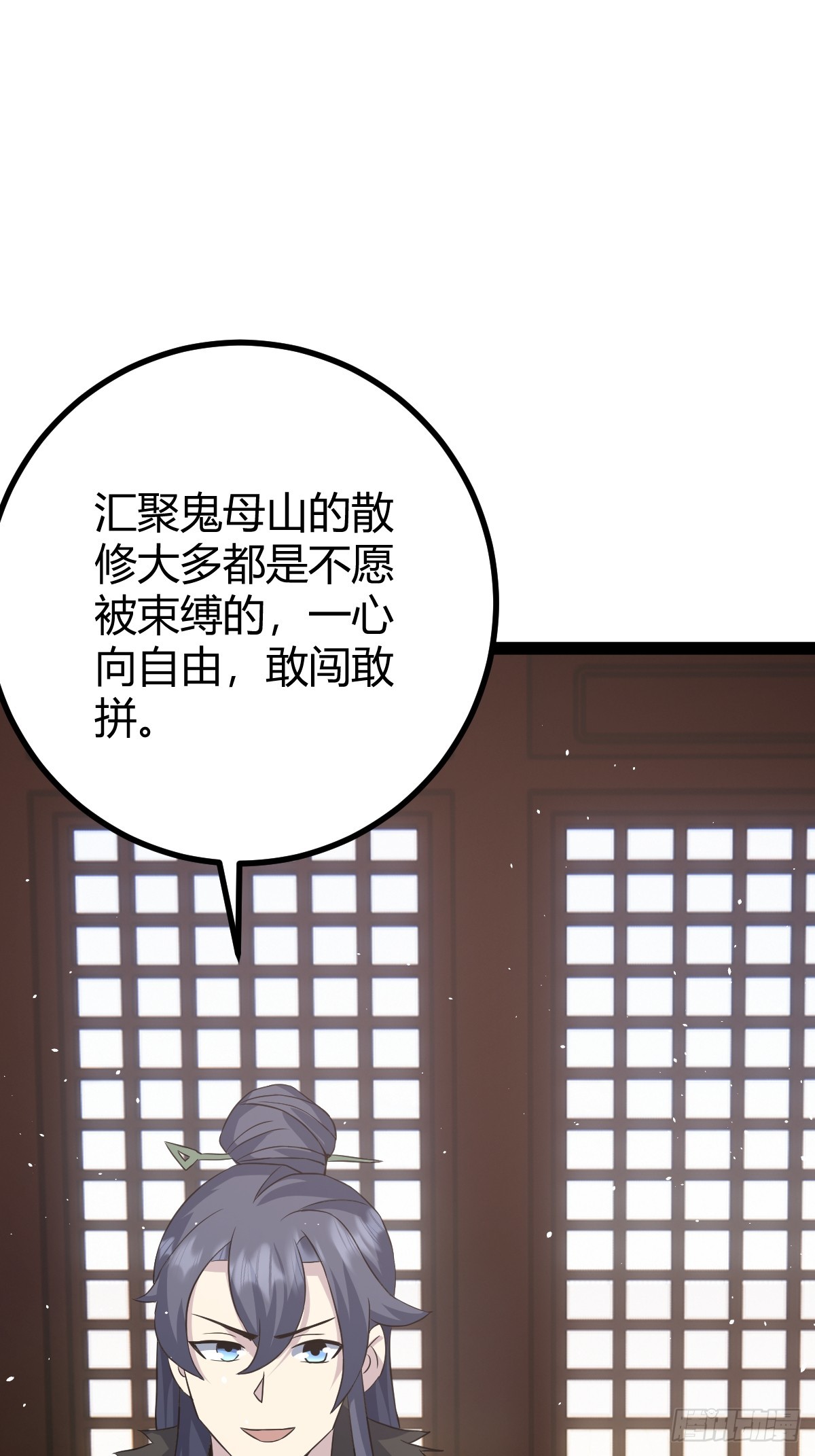 🍚修仙死路一条 50 第12页
