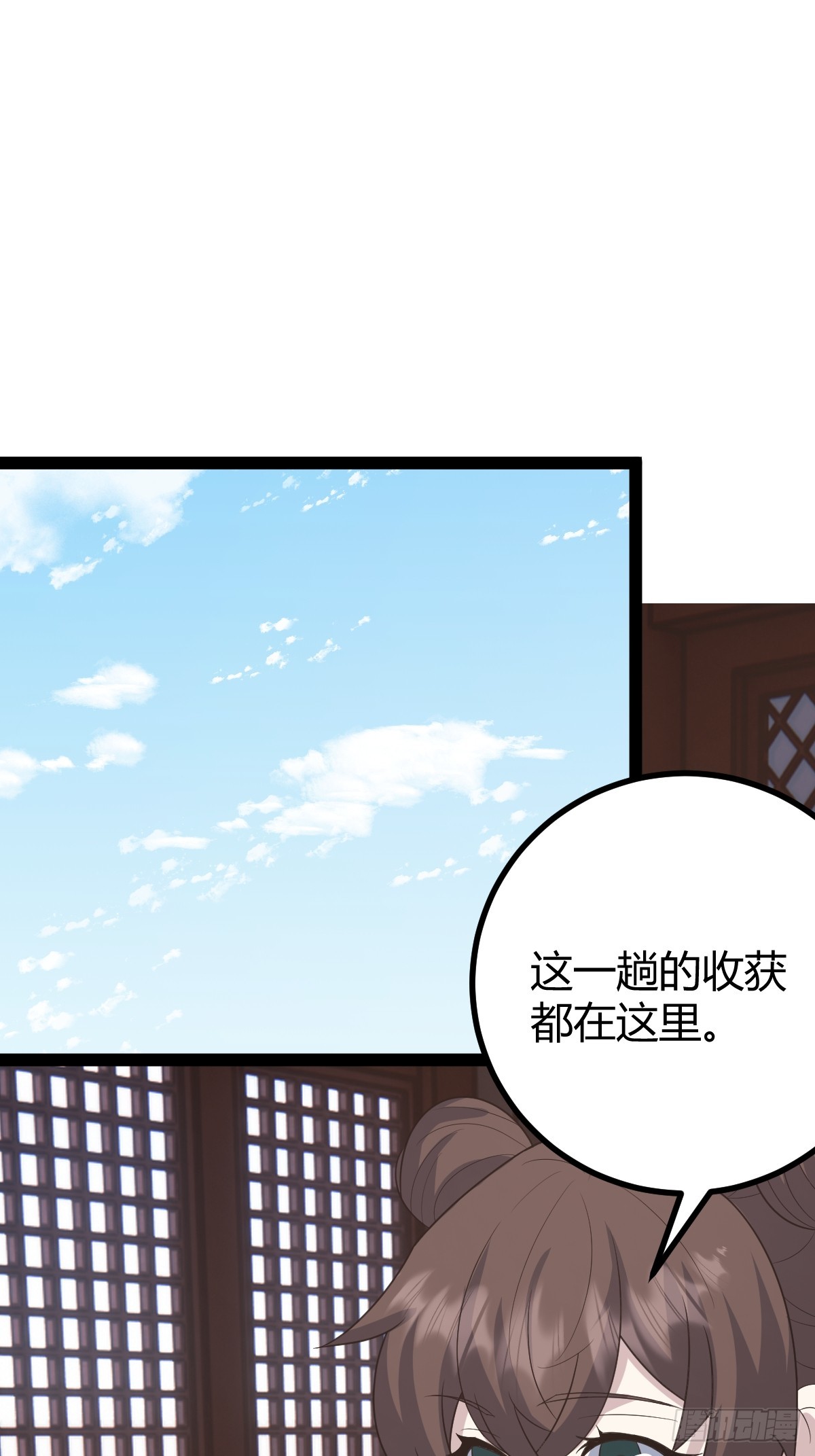 🍚修仙死路一条 50 第18页
