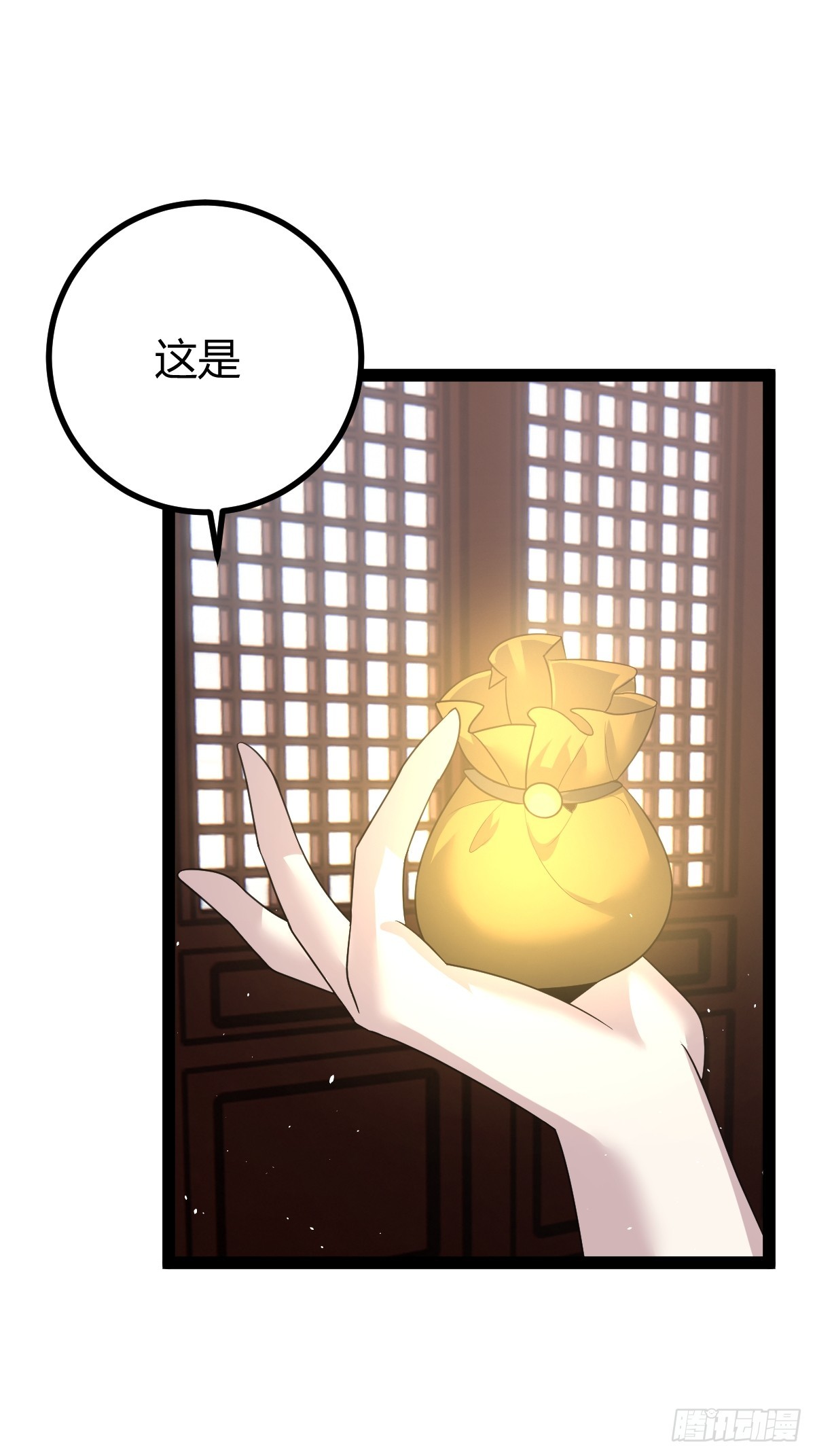 🍚修仙死路一条 50 第20页