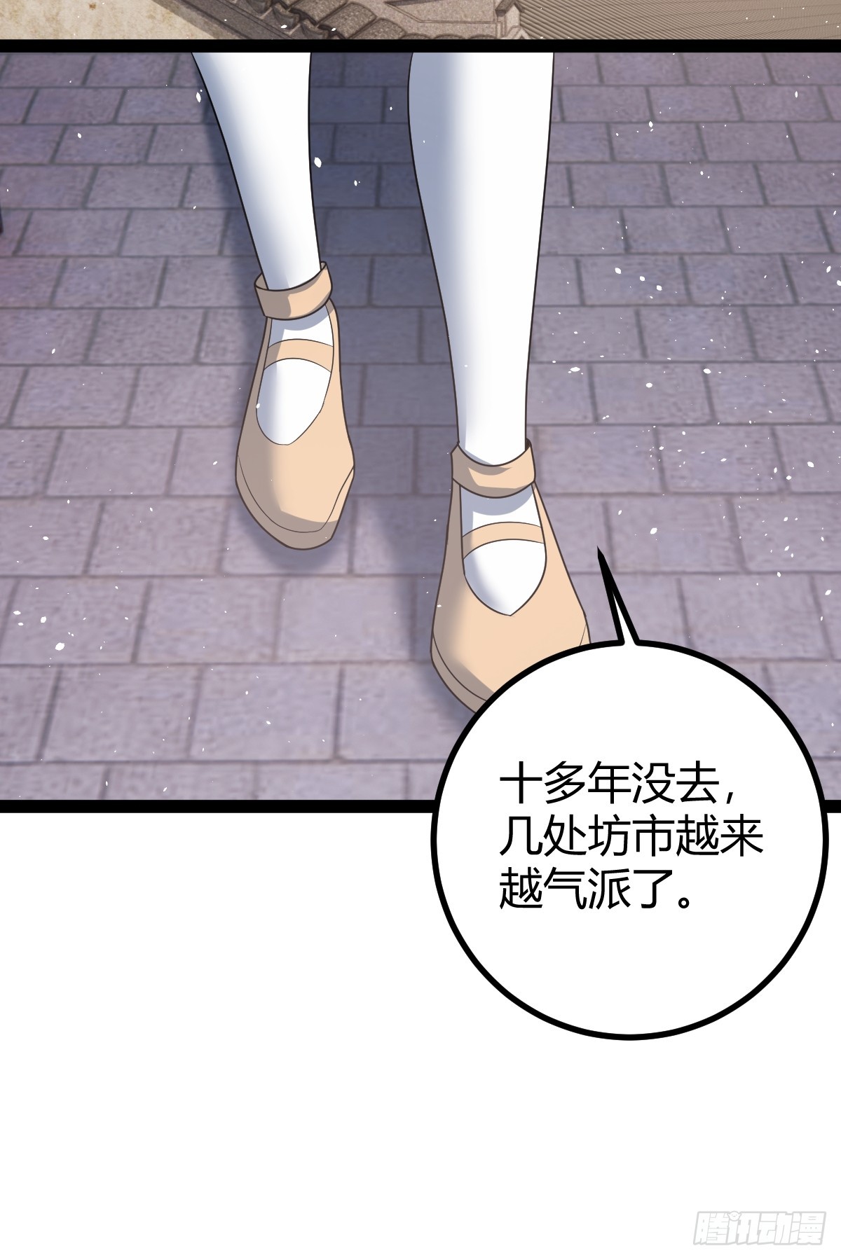 🍚修仙死路一条 50 第9页