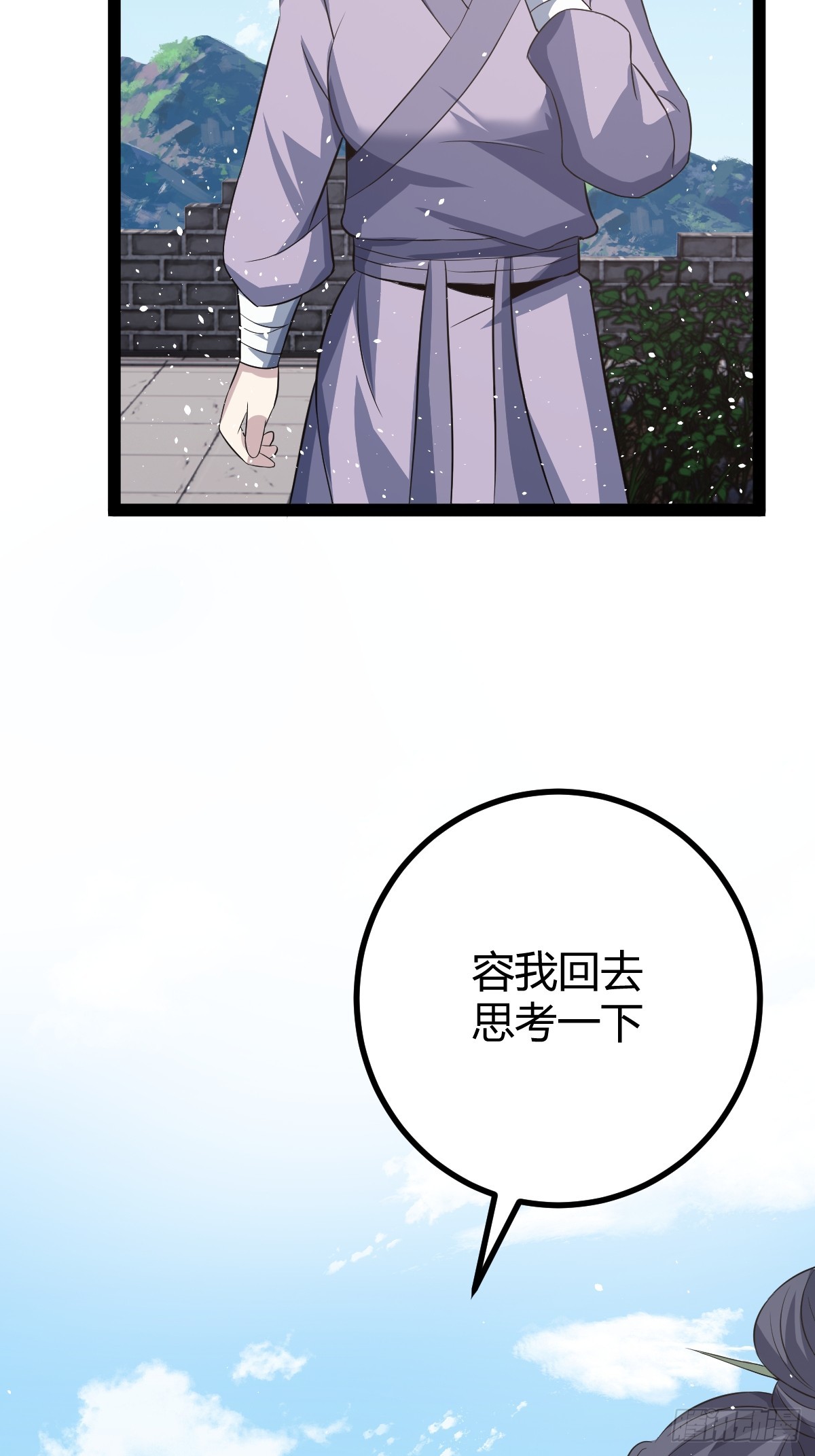 🍚修仙死路一条 52 第28页