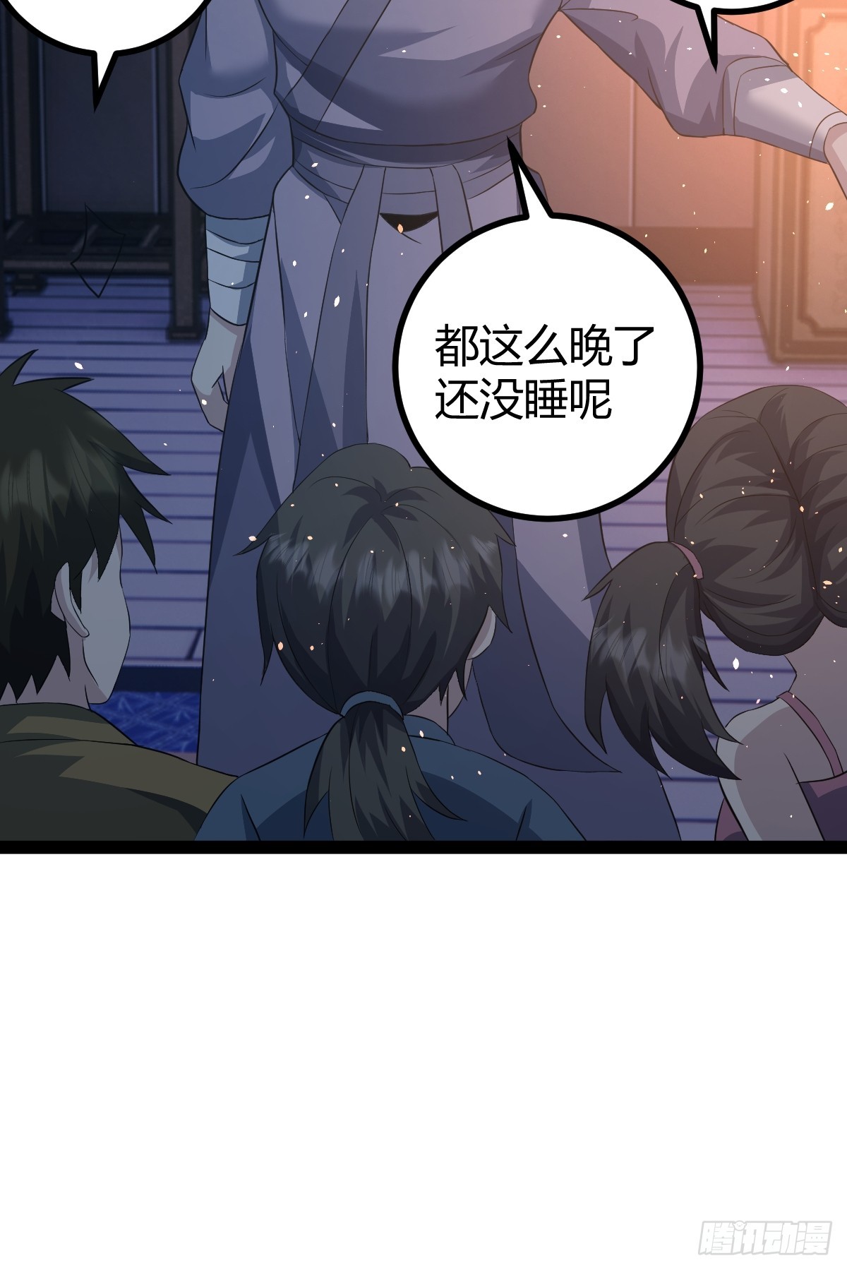 🍚修仙死路一条 52 第33页