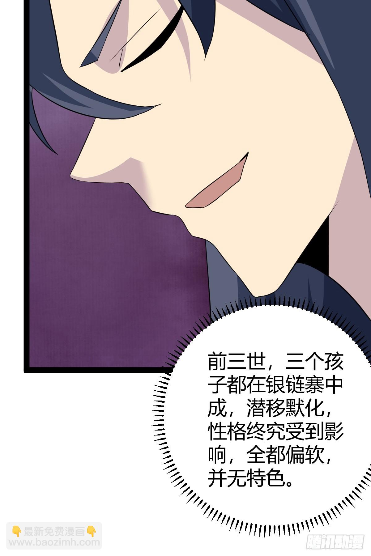 🍚修仙死路一条 52 第49页