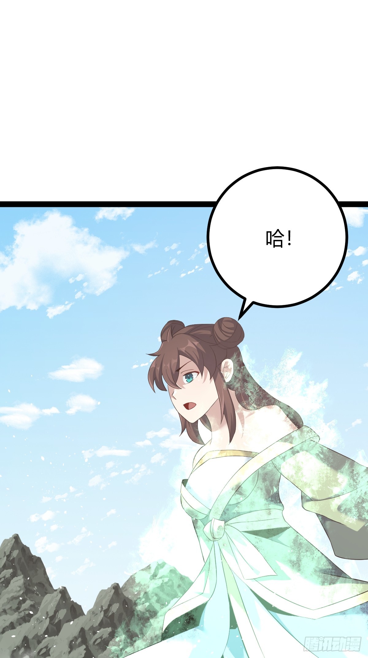 🍚修仙死路一条 54 第10页