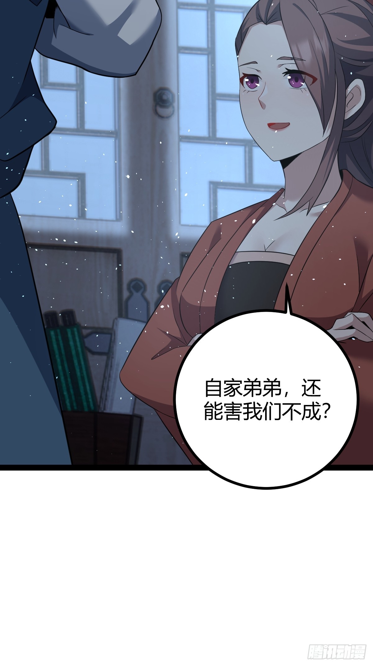 🍚修仙死路一条 54 第30页