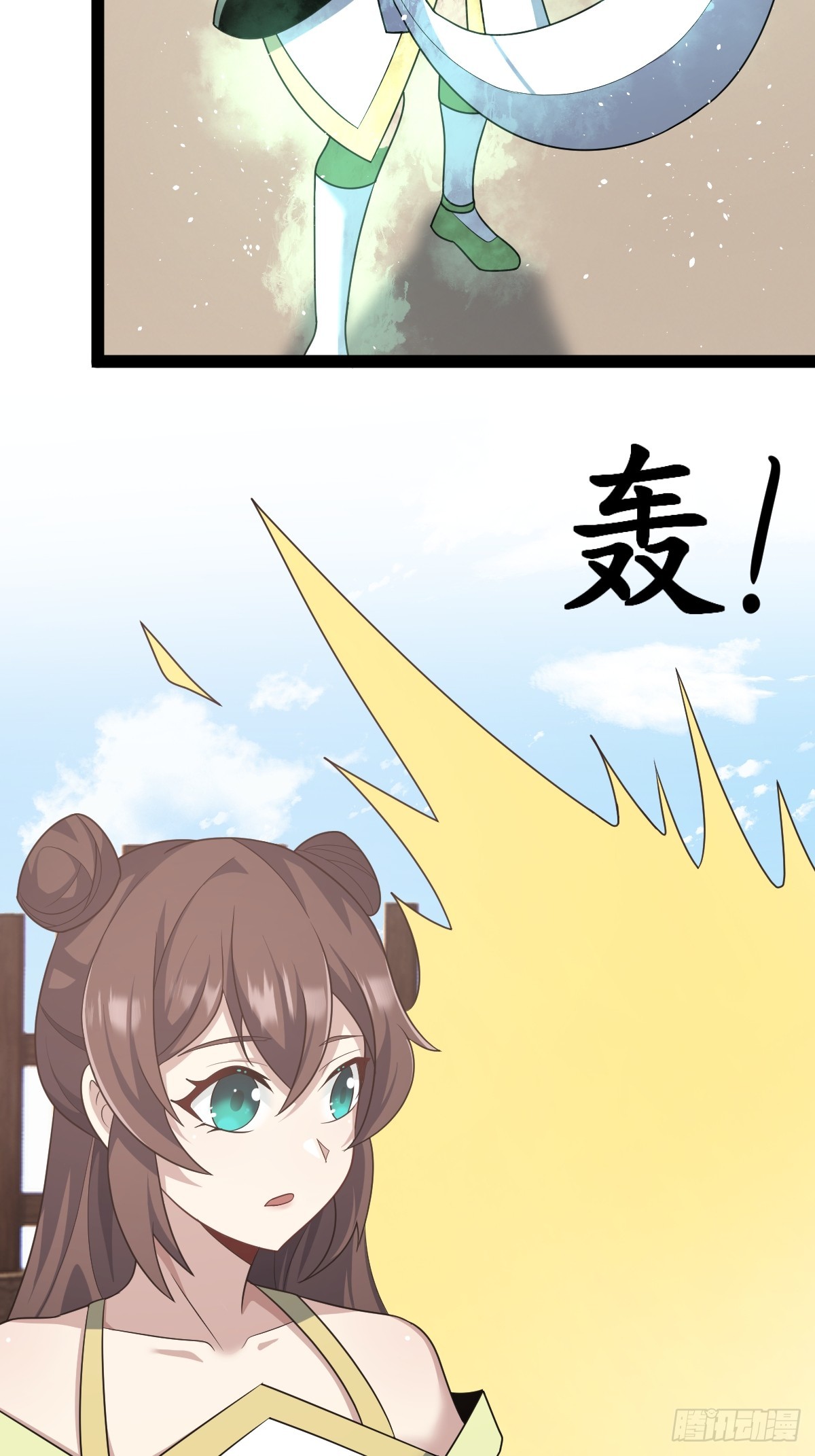 🍚修仙死路一条 54 第6页
