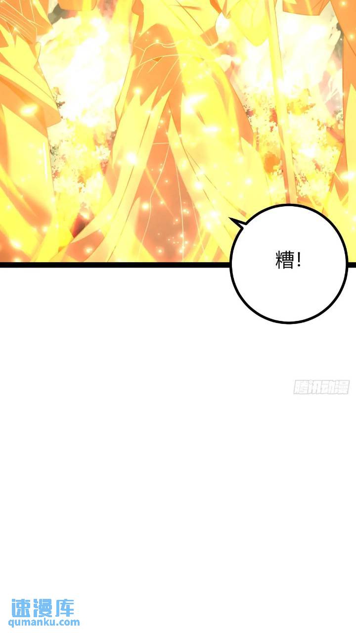 🍚修仙死路一条 58 第10页