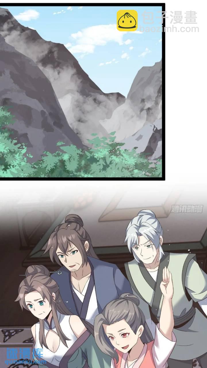 🍚修仙死路一条 58 第11页