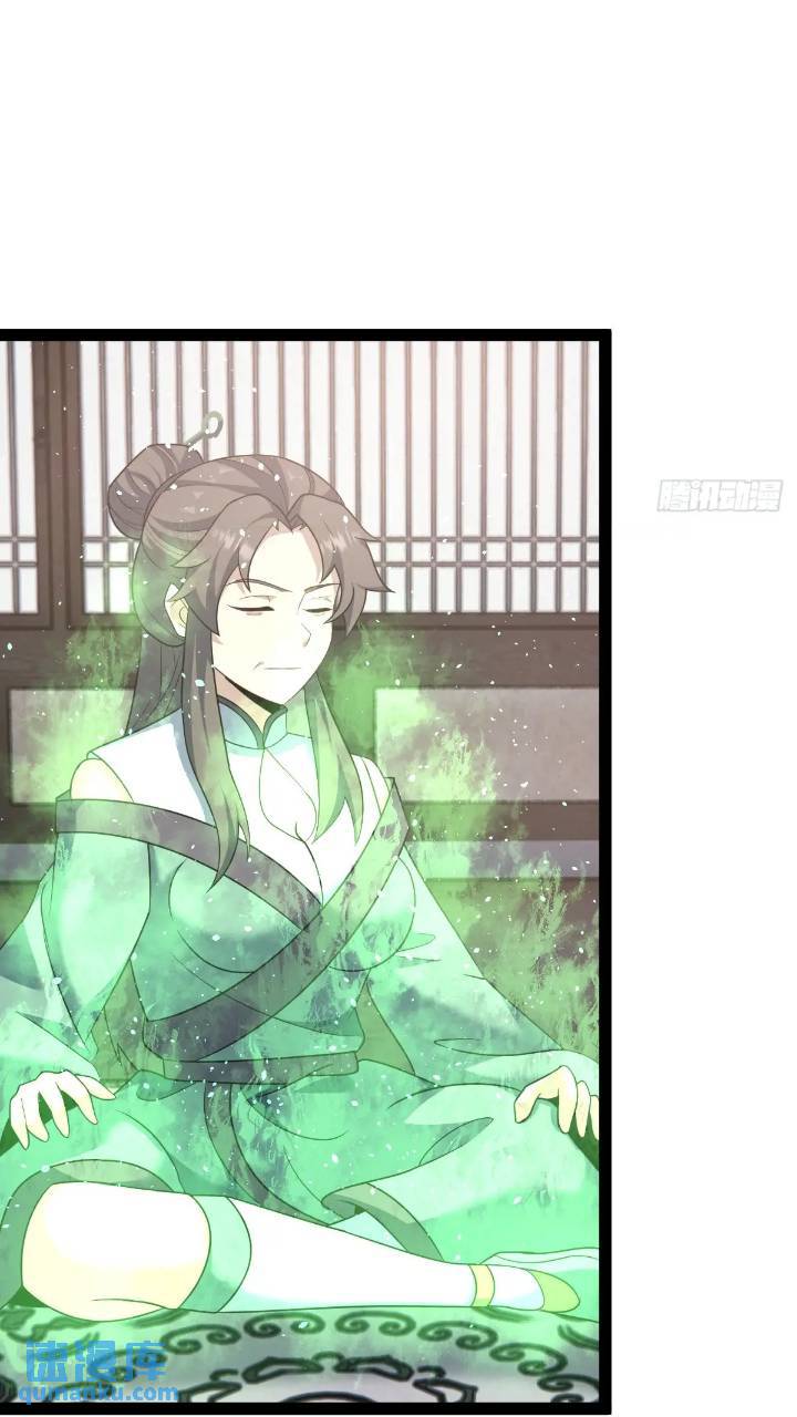 🍚修仙死路一条 58 第22页