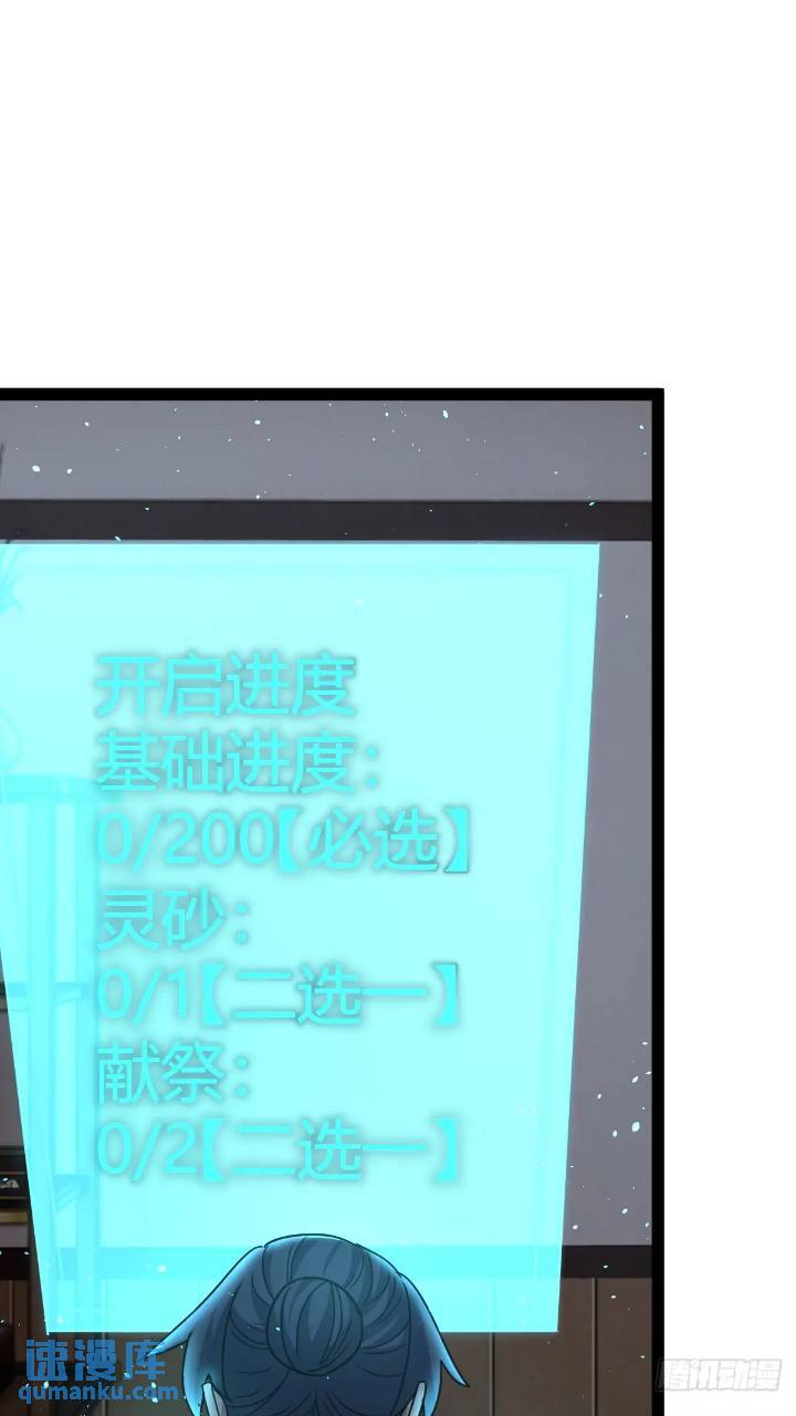 🍚修仙死路一条 60 第18页
