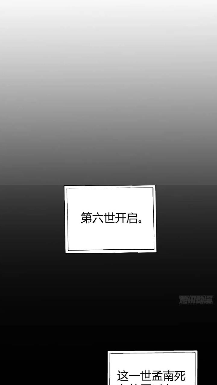 🍚修仙死路一条 60 第30页