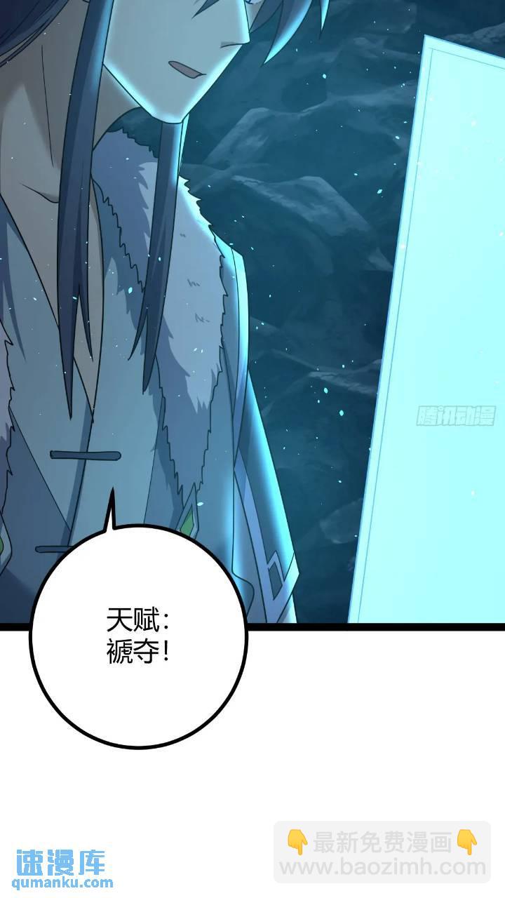 🍚修仙死路一条 60 第46页