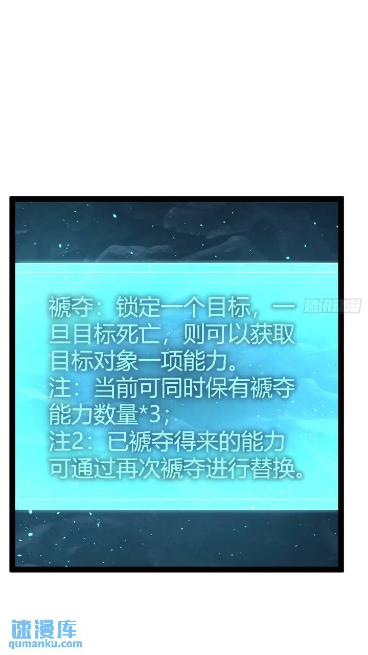 🍚修仙死路一条 60 第47页