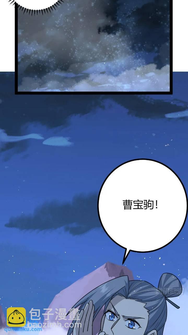 🍚修仙死路一条 60 第5页