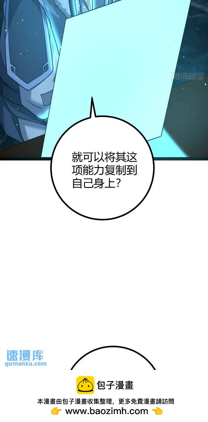 🍚修仙死路一条 60 第50页