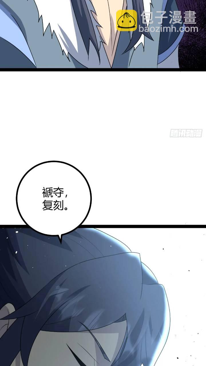 🍚修仙死路一条 62 第26页