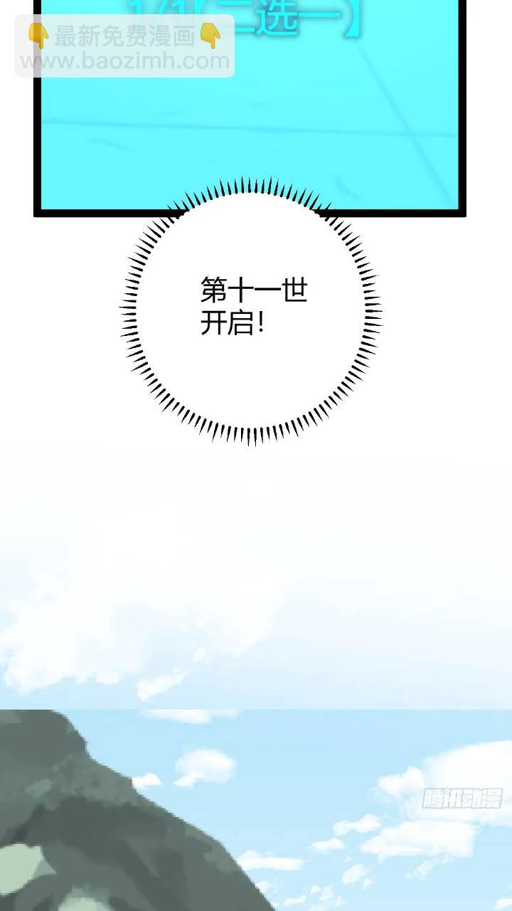 🍚修仙死路一条 62 第37页
