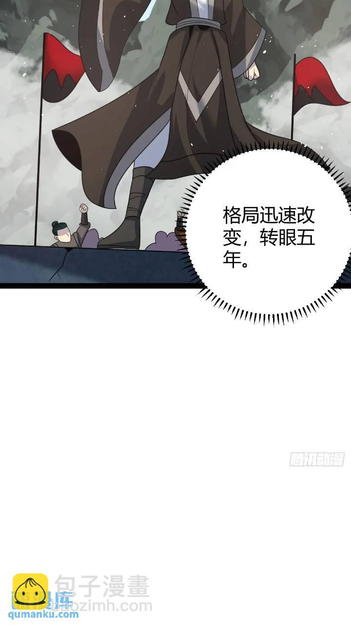 🍚修仙死路一条 62 第42页