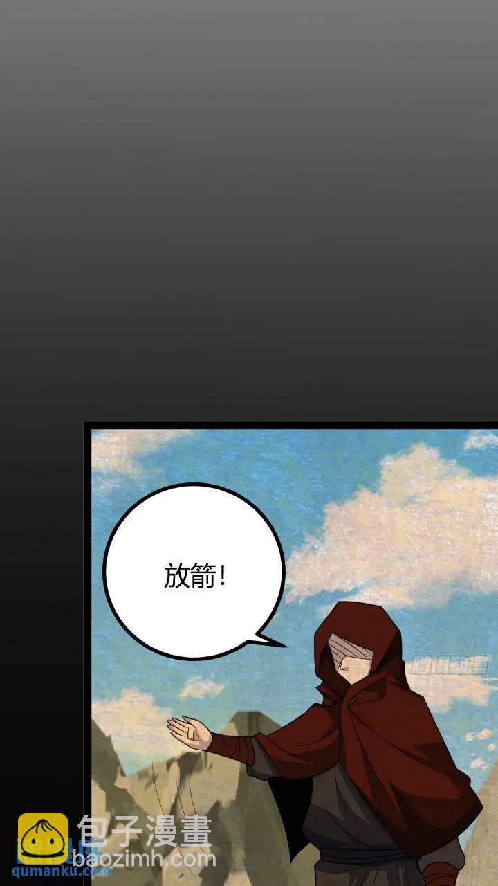 🍚修仙死路一条 62 第46页