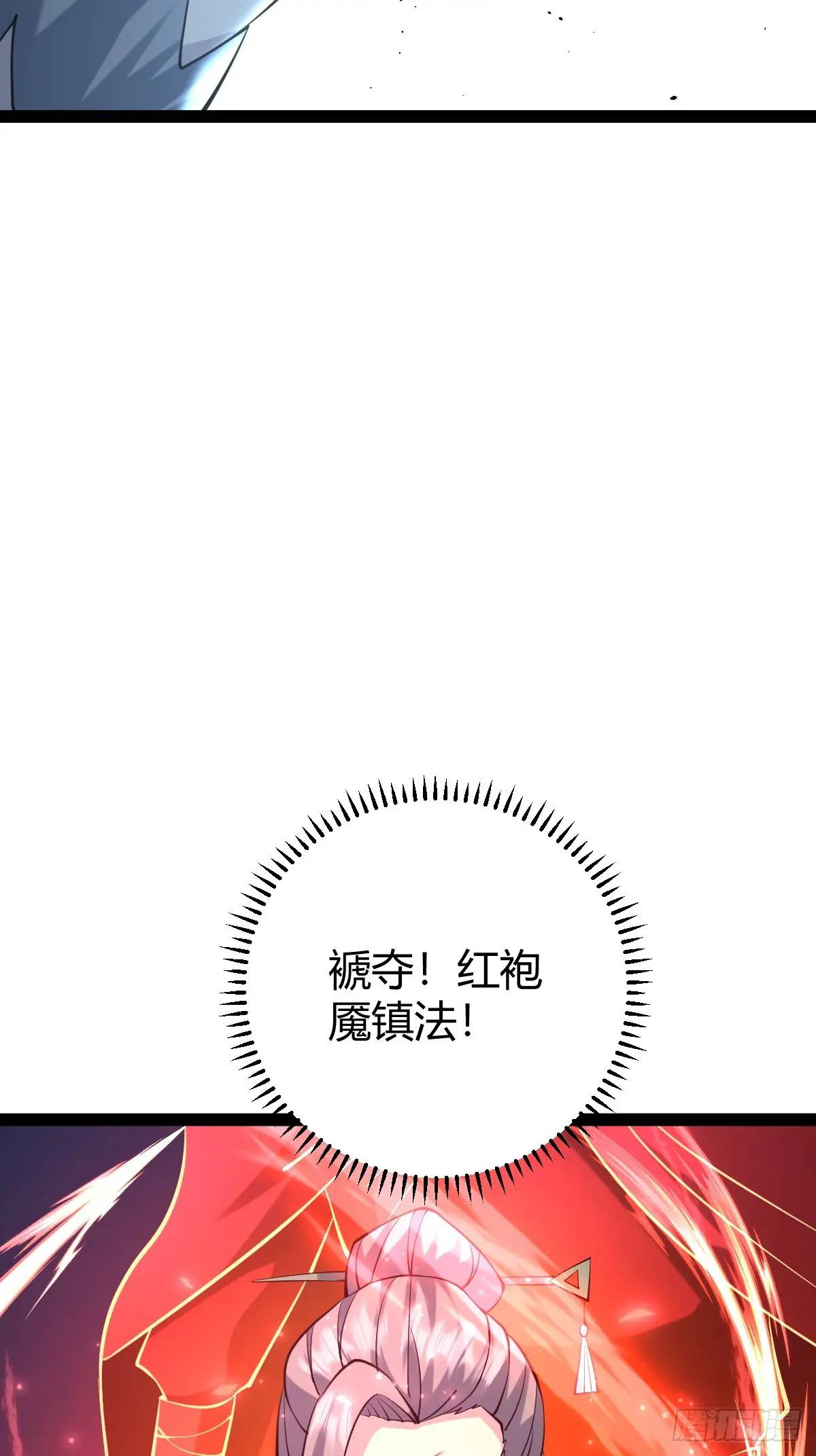 🍚修仙死路一条 66 第24页