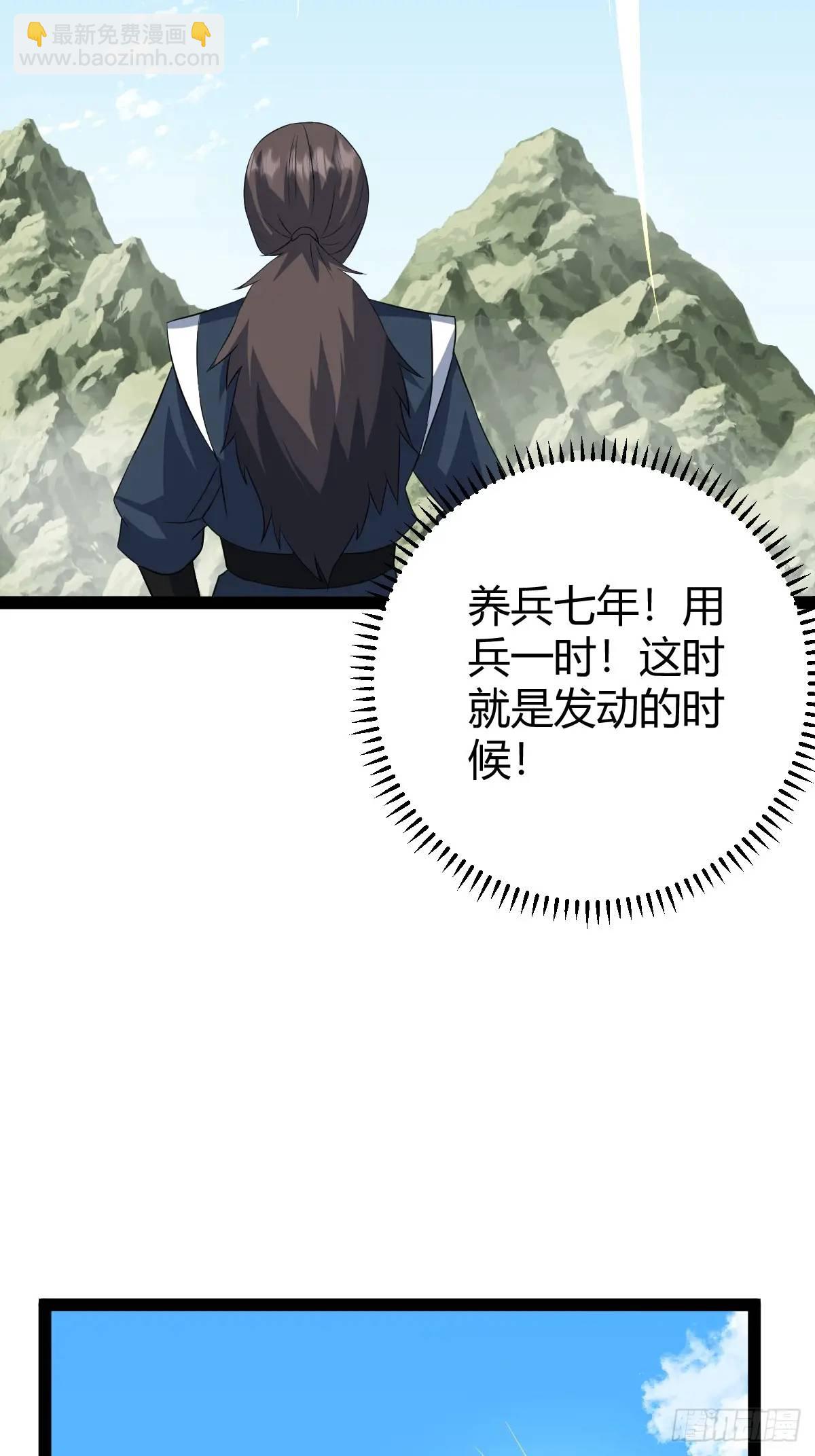 🍚修仙死路一条 70 第14页
