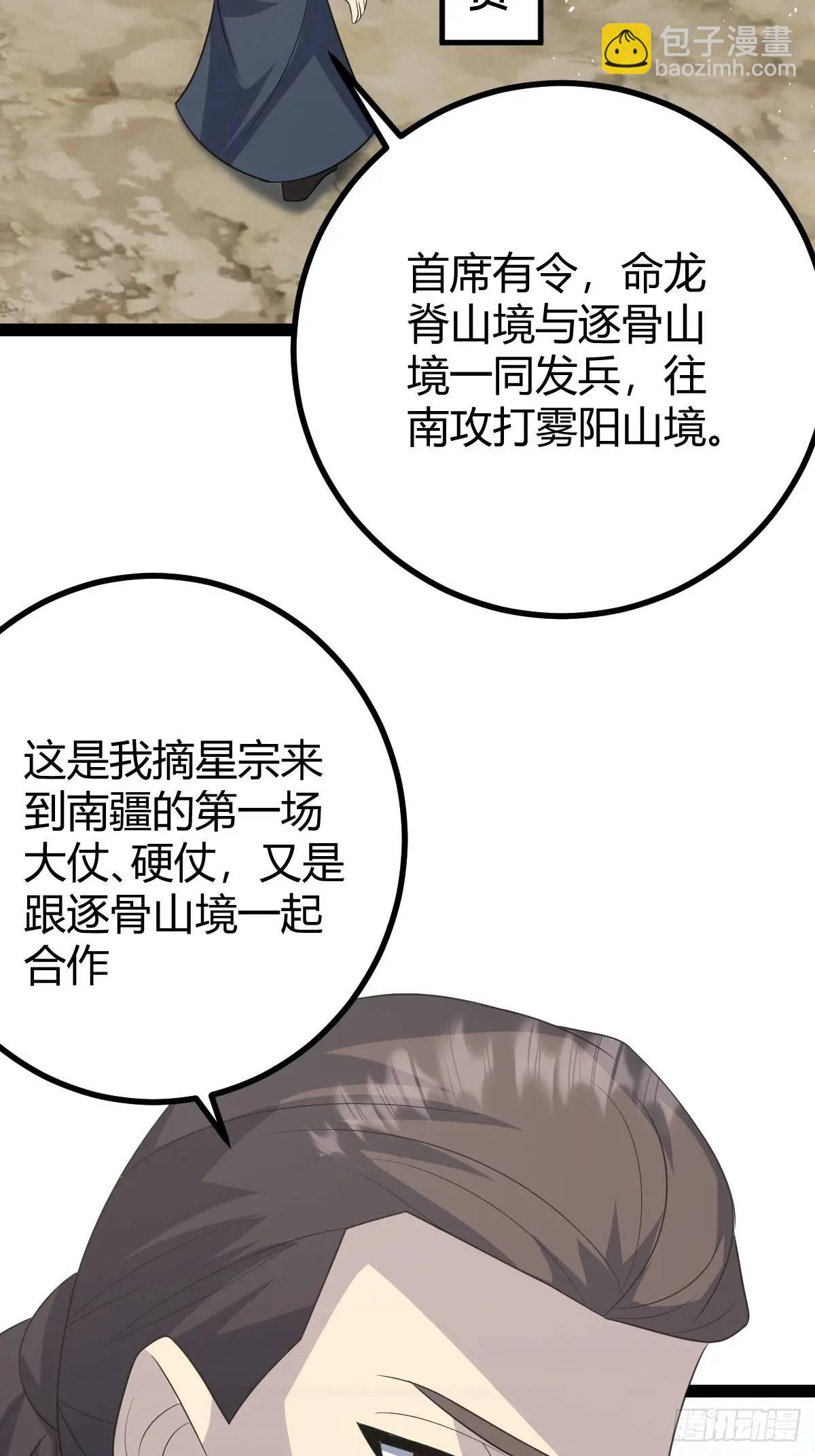🍚修仙死路一条 70 第3页