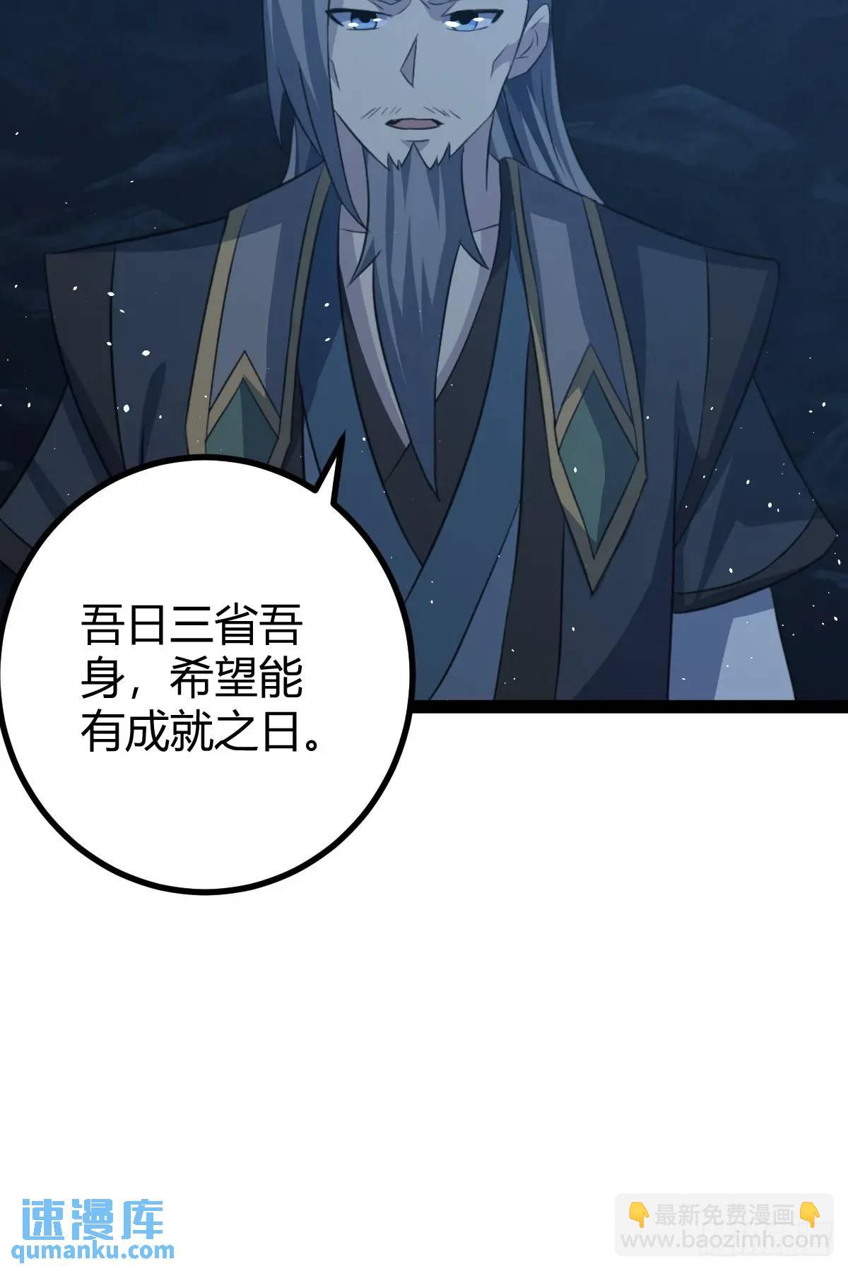 🍚修仙死路一条 70 第41页