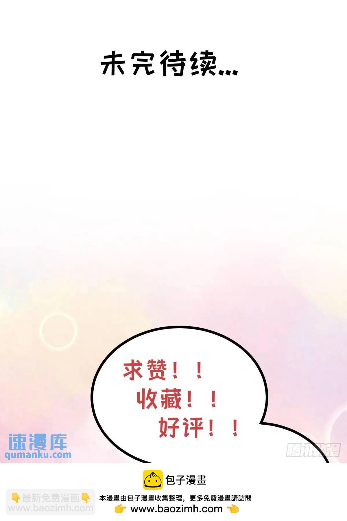 🍚修仙死路一条 70 第50页