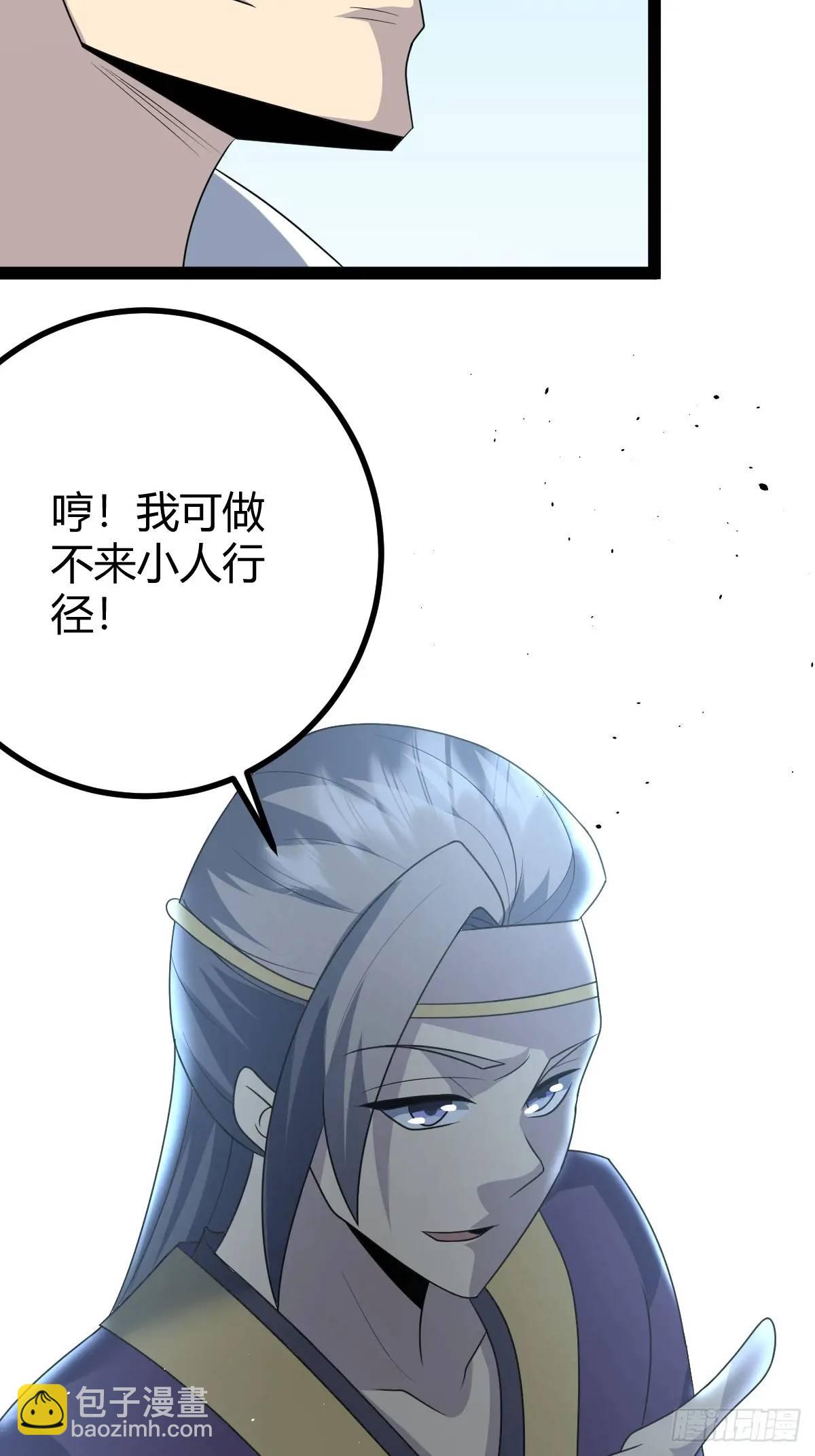 🍚修仙死路一条 70 第7页
