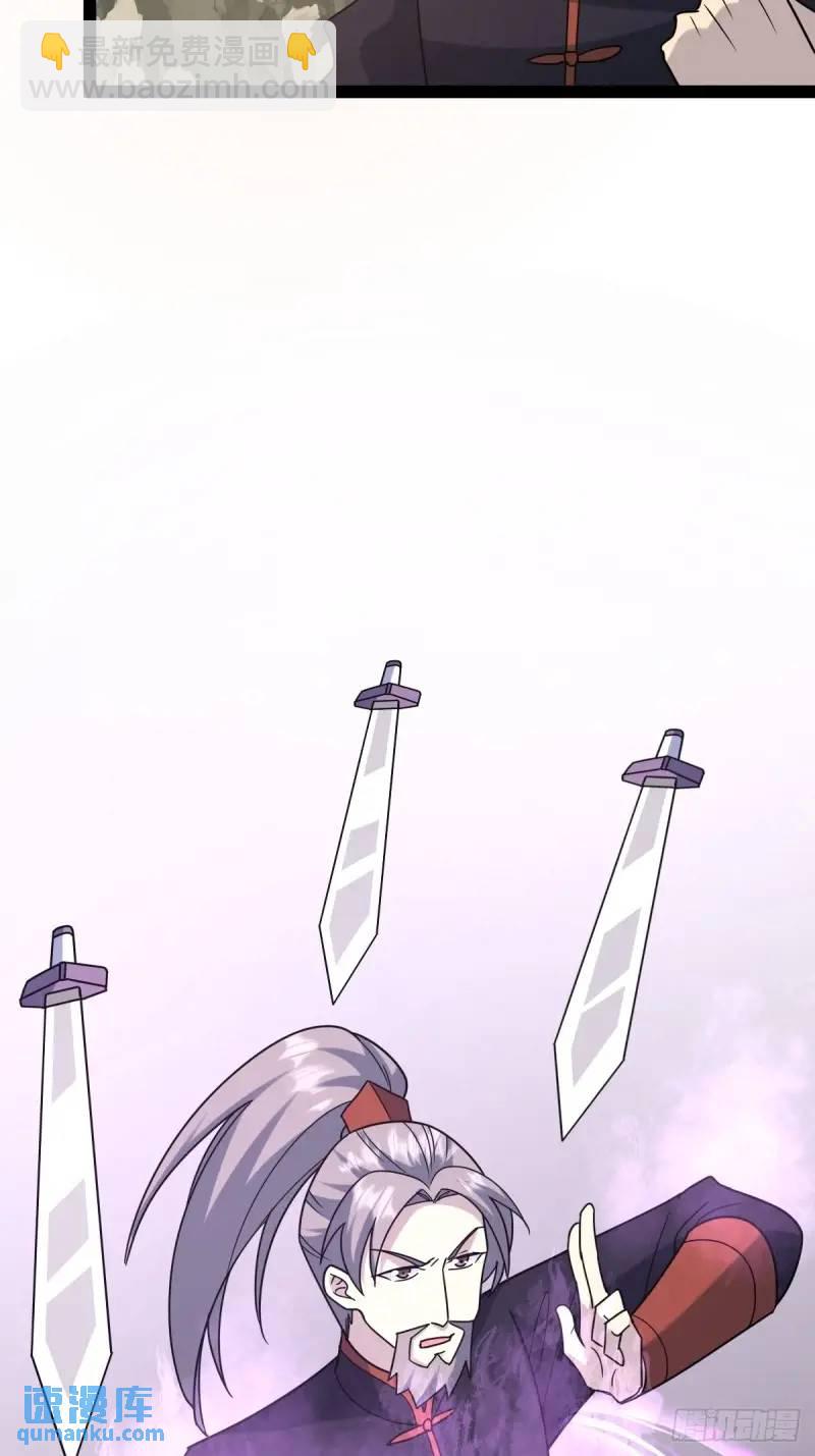 🍚修仙死路一条 72 第43页