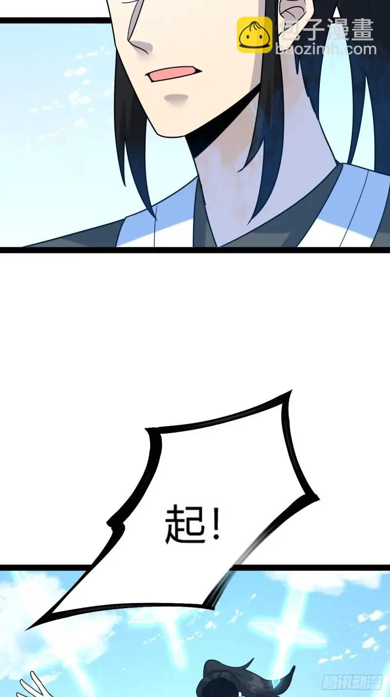 🍚修仙死路一条 72 第48页