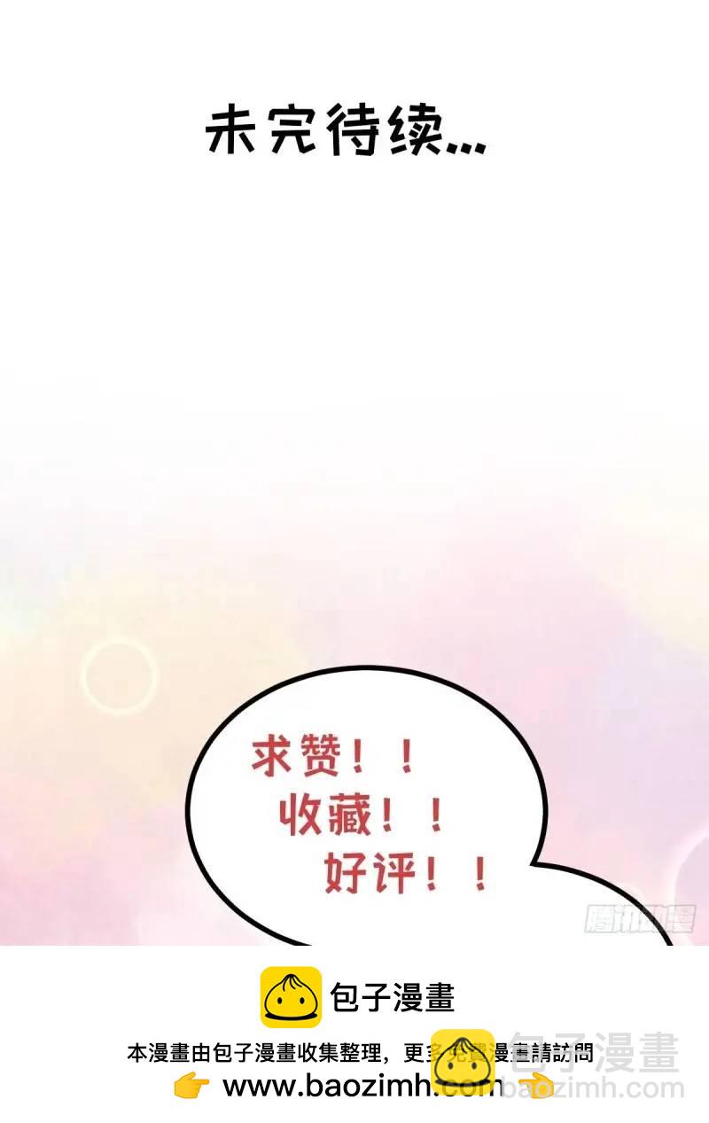 🍚修仙死路一条 72 第50页