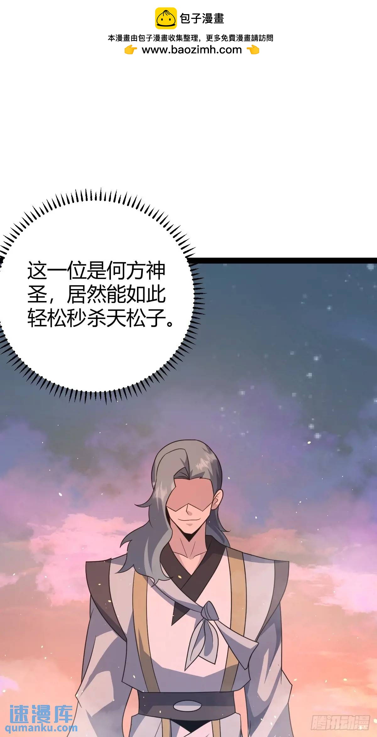 🍚修仙死路一条 74 第2页