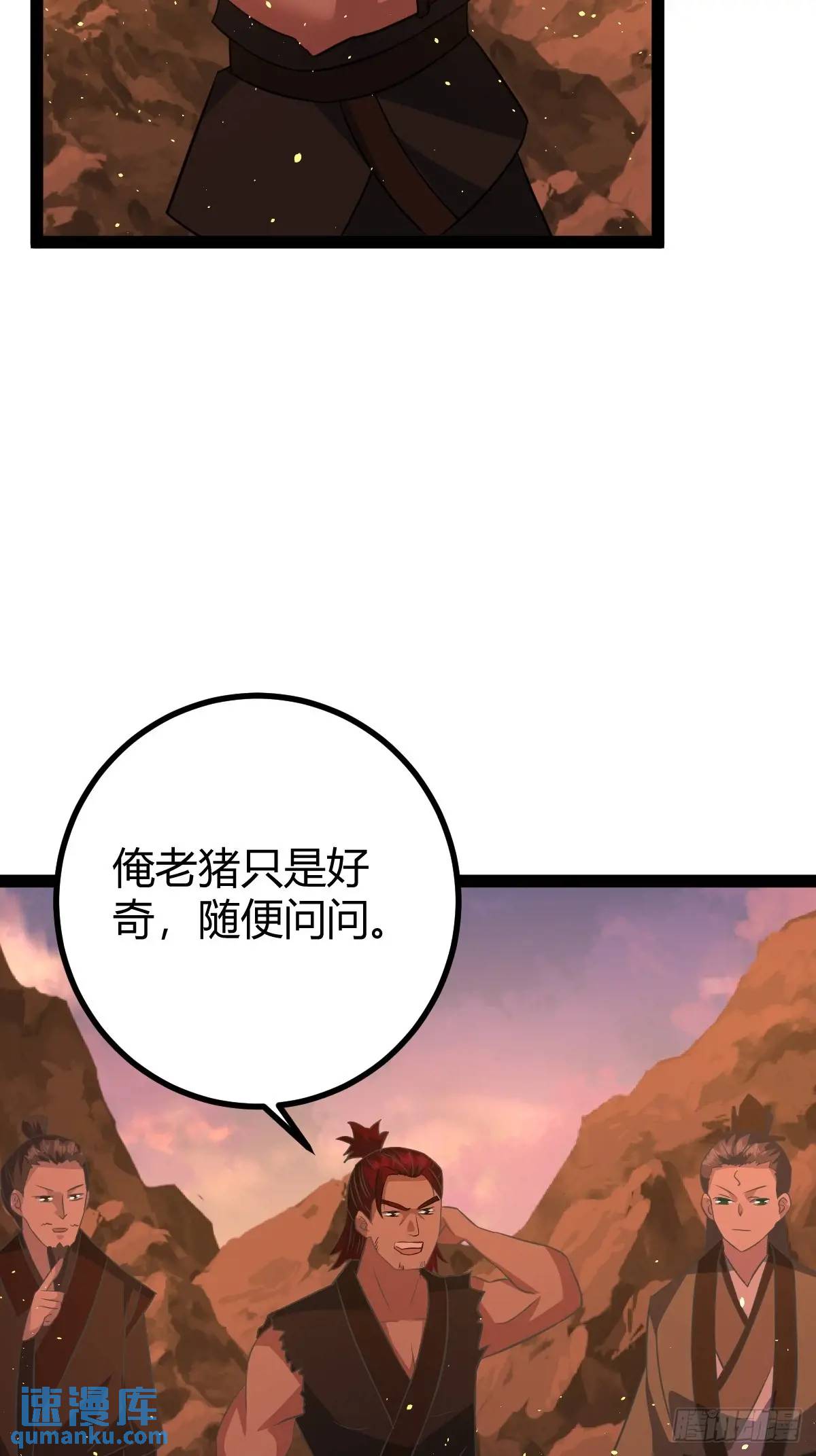 🍚修仙死路一条 74 第31页