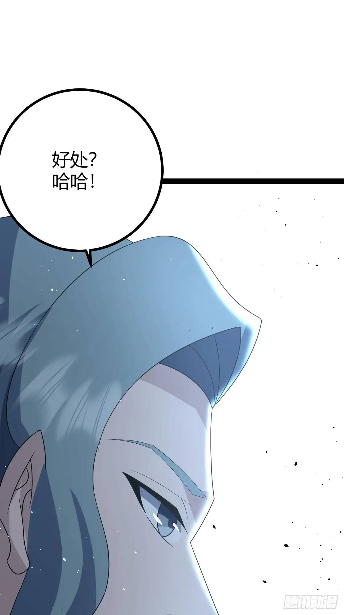 🍚修仙死路一条 74 第34页
