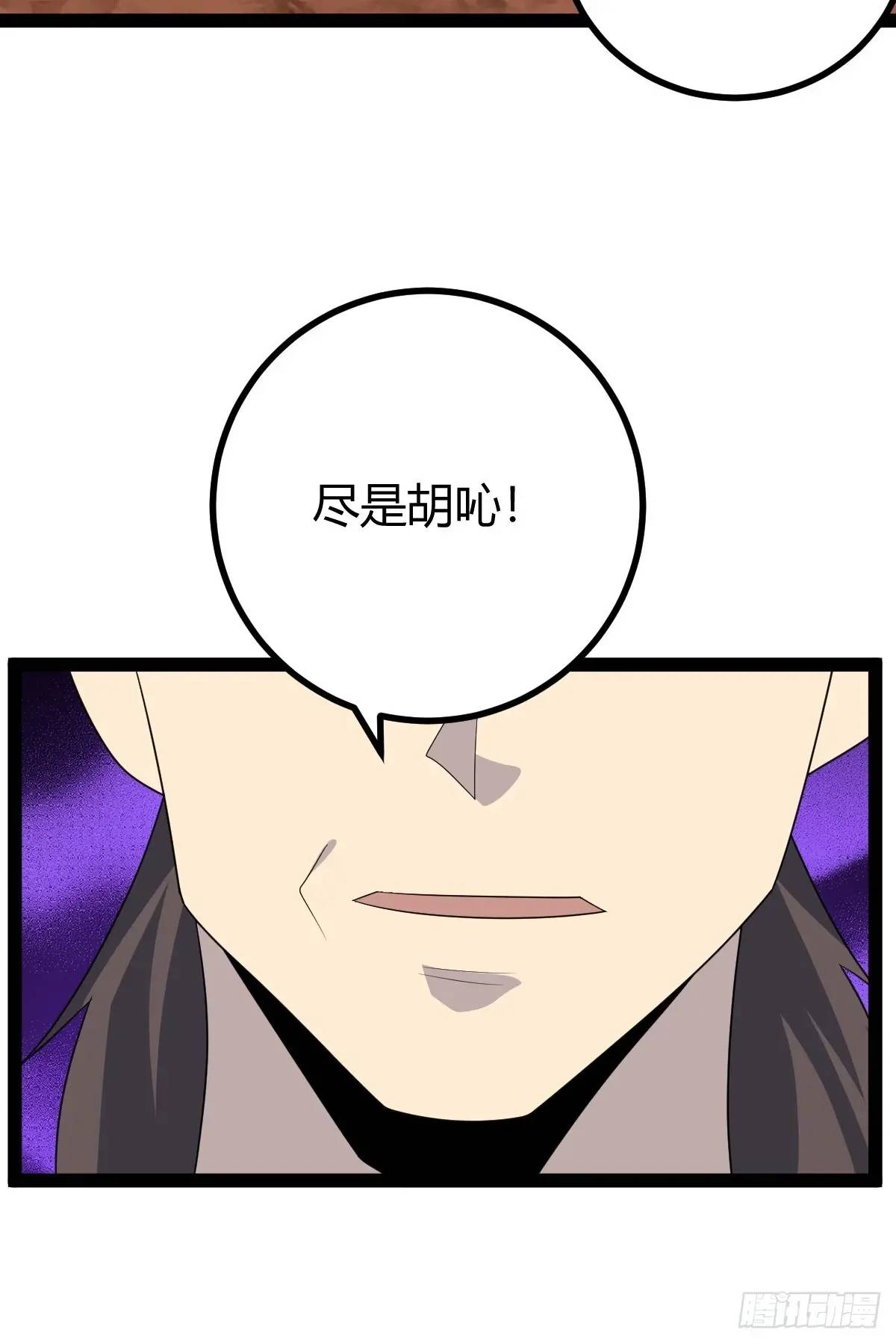 🍚修仙死路一条 74 第9页