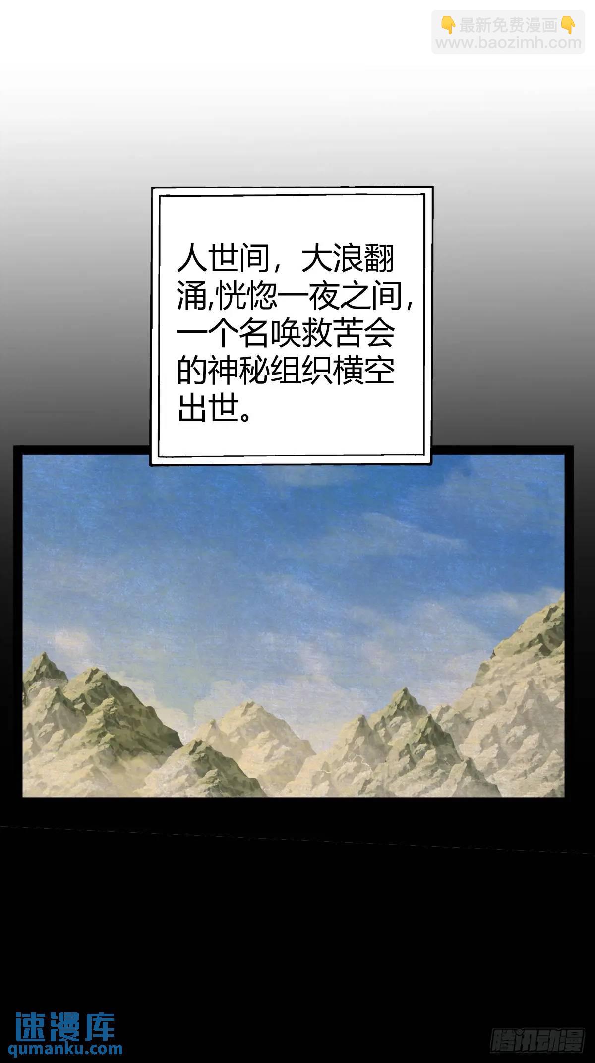 🍚修仙死路一条 76 第10页