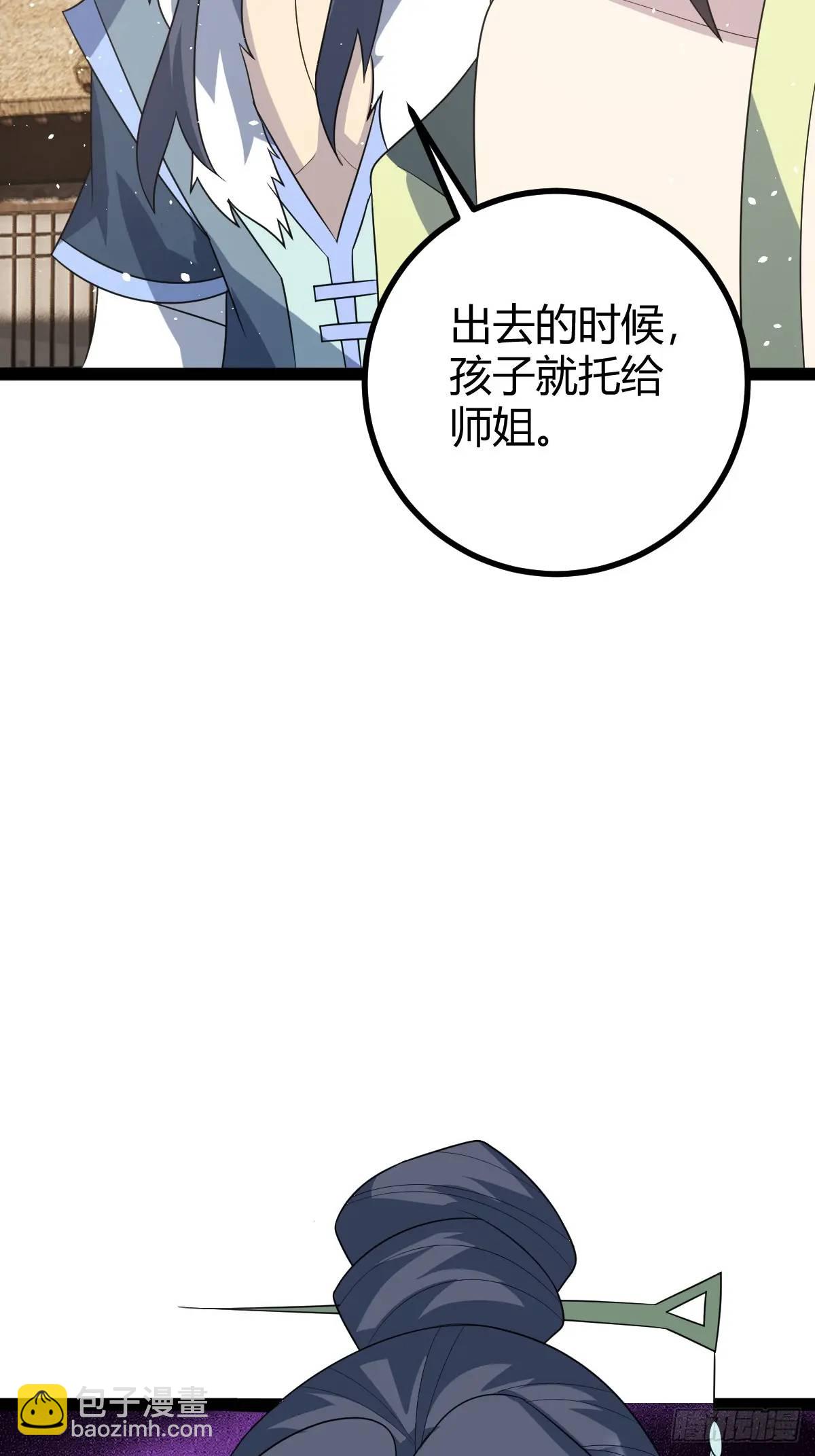 🍚修仙死路一条 78 第35页
