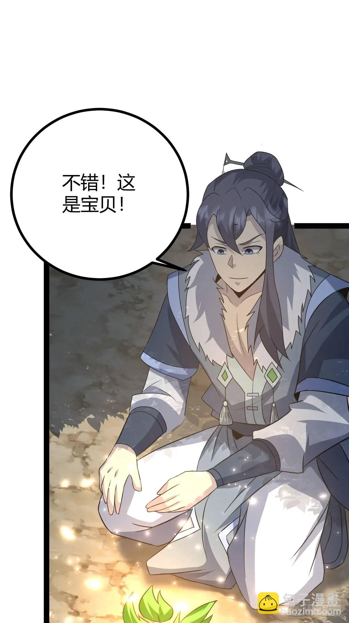 🍚修仙死路一条 78 第43页