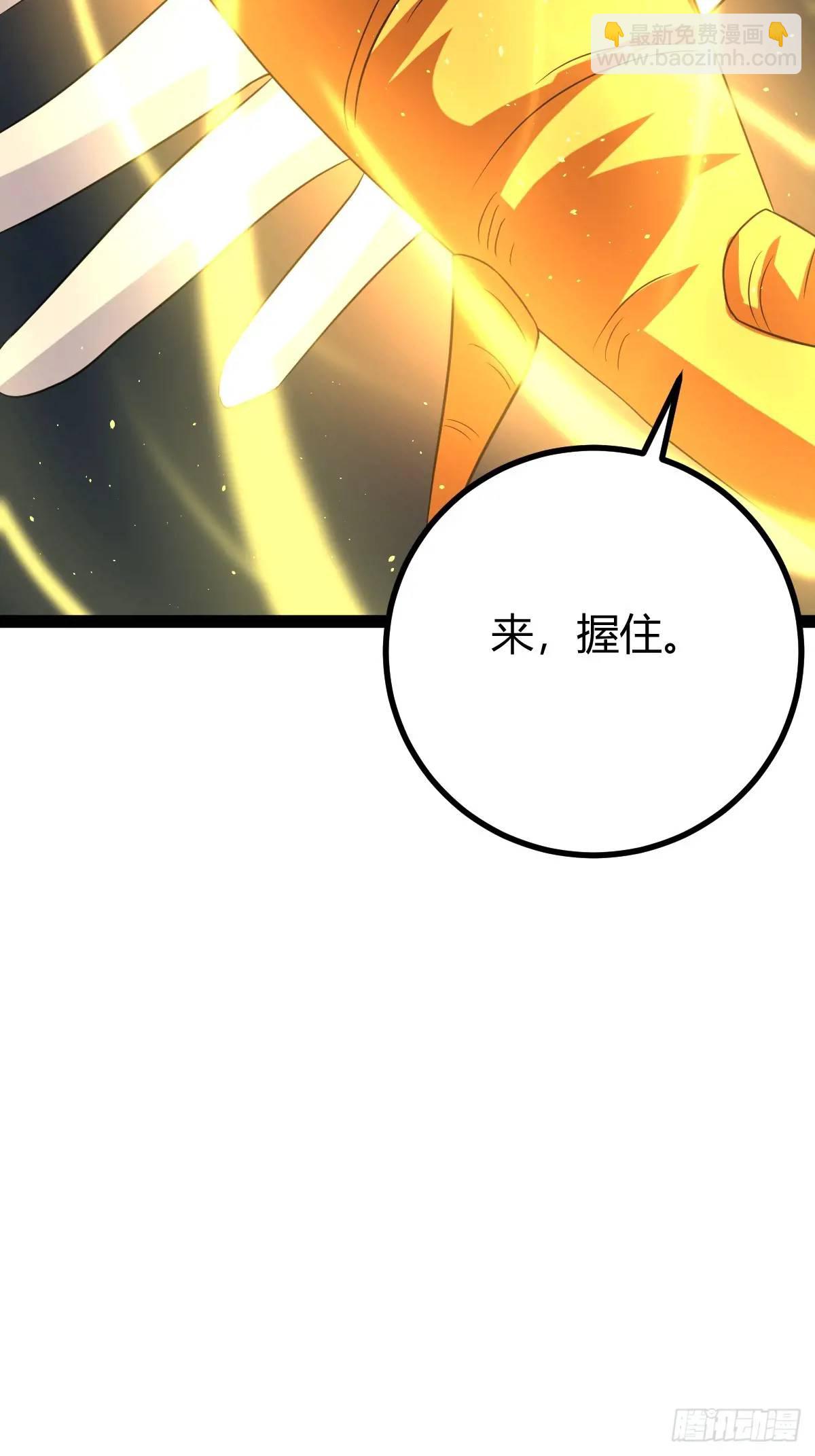 🍚修仙死路一条 78 第45页