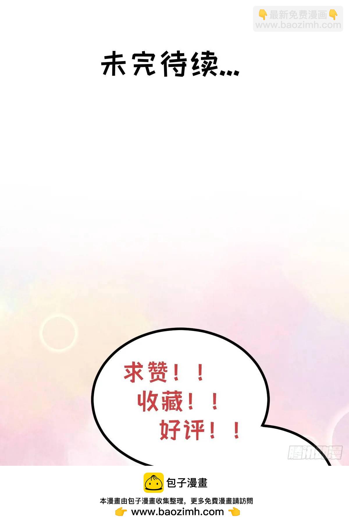 🍚修仙死路一条 78 第50页