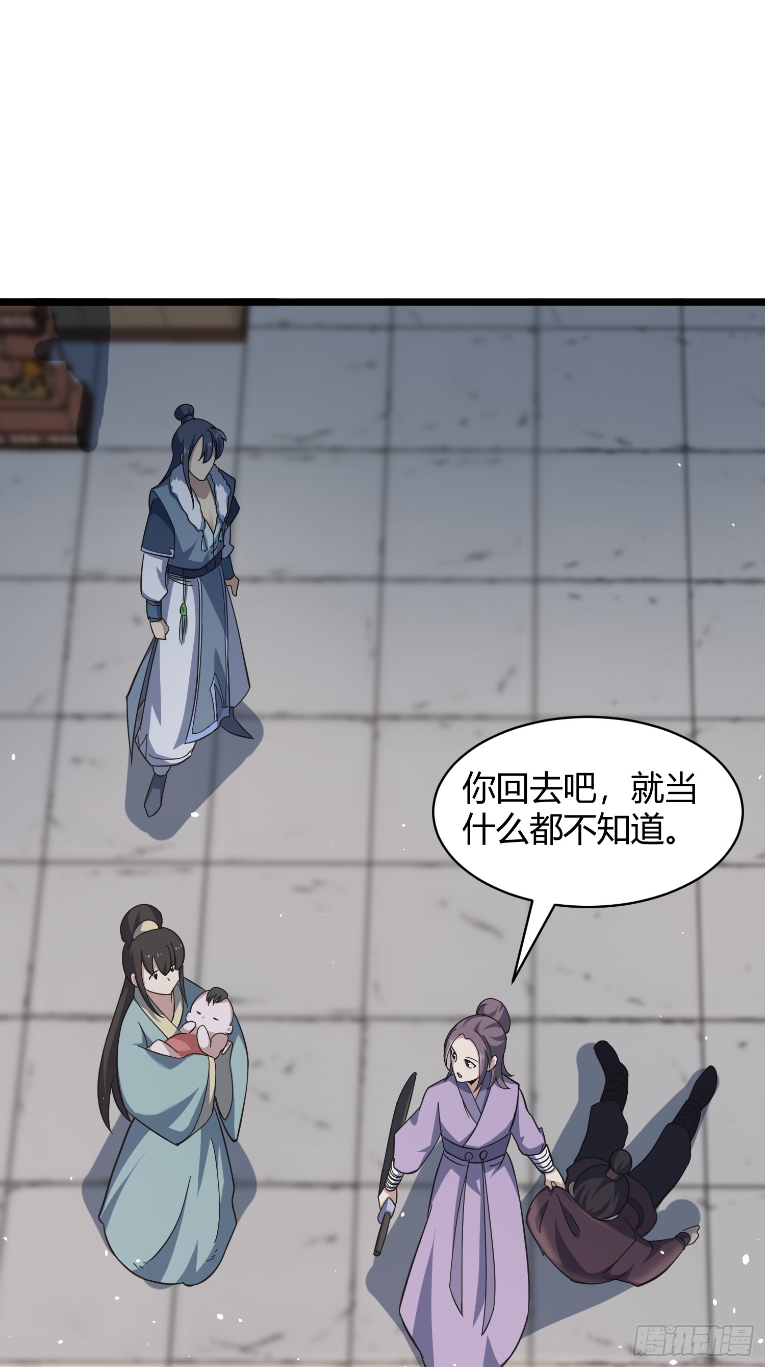🍚修仙死路一条 8 第10页