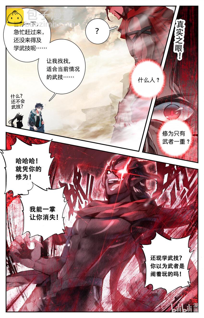 001 王子驾到！-第1话