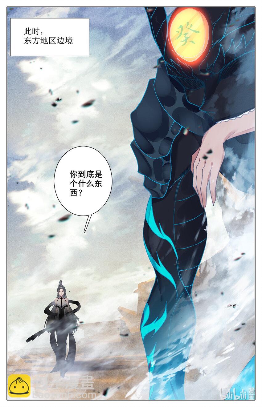 011 GM式修炼-第11话