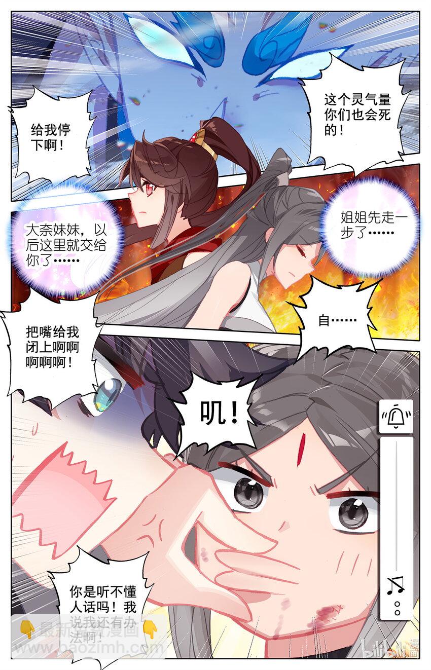 013 不可以打女生-第13话